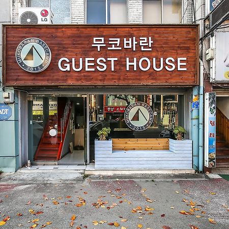 דונגהא Mukobaran Guesthouse מראה חיצוני תמונה